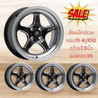 ราคา ล้อแม็ก weld emotion rขอบ 15 กว้าง 7.5 4 รู 100 offset 35 ล้อแม็กดำเงาสวยงามหรูหราเหมาะสำหรับใส่รถเก๋งราคารวม 4 ล้อ (24991046689)