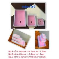 ราคา กล่องโชว์พระ กล่องใส่พระ กล่องใส่เครื่องประดับ มี2ขนาดให้เลือก (24662461640)