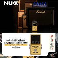 ราคา เอฟเฟคกีต้าร์ไฟฟ้า แอมป์โมเดล NUX Amp Core Studio (NCA-1) Amp Models and Cabinet IR (40706766475)