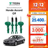 ราคา โช๊ค Tein endura pro / plus สำหรับ Honda Accord G9 & G10 (24268995343)