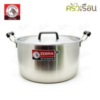 ราคา Zebra หม้อหุงต้ม Homey สเตนเลส Hi-Cr 36 ซม. สูง 20 ซม. ความจุ 20 ลิตร ตราหัวม้าลาย 261036 หม้อต้ม หม้อม้าลาย (25072282698)