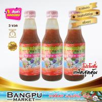 ราคา บูดูน้ำใส กำปงอาตะห์ น้ำบูดูสายบุรี (อาหารพร้อมทาน) ขนาด 250 มล. x3 ขวด (น้ำบูดูปัตตานี,บูดูสายบุรี,บูดูโอทอป,อาหารฮาลาล (18787078722)