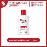ราคา Acne-Aid Liquid Cleanser 50 ml ขวดแดง แอคเน่-เอด ลิควิด คลีนเซอร์ Pharmaplex (23419592699)