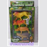 ราคา ชุดสัตว์ป่า 5ตัว animals world (623318211)
