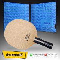 ราคา KOKUTAKU ไม้ปิงปองประกอบ B-CARBON (ไม้เสริมคาร์บอน 2 ชั้น ) ด้ามหางปลา+ยาง KOKUTAKU 868 SPIN POWER ฟองน้ำพรุนสีเขียว (2193661472)