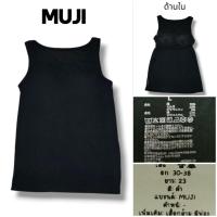 ราคา เสื้อกล้ามเสริมบรา MUJI มือสอง สีดำ ผ้าดี อก30-38P248⚡ (43367822433)