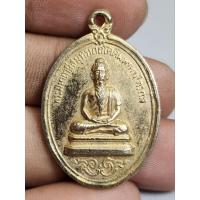 ราคา เหรียญพระมหาฤาษี ปี 2518 เก่ามากๆพระบ้านๆ (28517494889)