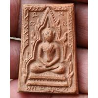 ราคา ชุดที่ 3.พระเนื้อดิน กรุทับผึ้ง จ.สุโขทัย พ.ศ. 2473 (10764680550)