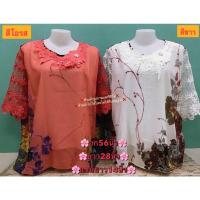 ราคา เสื้อลูกไม้สาวอวบ​อก56นิ้วคนอ้วนสาวอวบ/เสื้อแฟชั่นชีฟอง (3303370728)