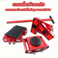 ราคา จัดส่งทันทีจากกรุงเทพฯ!เต่าลากเครื่องจักร 6 ตัน รุ่น CRA-4 รุ่นล้อยาง CARGO TROLLY 6 TON ย้ายเครื่องจักร (15093902500)