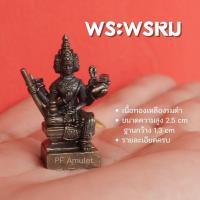 ราคา (CI4) พระพรหม องค์พระพรหม บูชาพระพรหม องค์เล็ก เนื้อทองเหลือง ปลุกเสกแล้วพร้อมส่ง (18991818386)