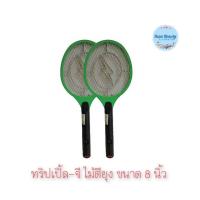 ราคา Triple-G ทริปเปิ้ล-จี ไม้ตียุง ขนาด 8 นิ้ว รุ่น ซุปเปอร์เซฟ แพ็ค คู่ (28510340075)