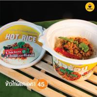 ราคา ข้าวร้อน รสไก่ผัดกะเพรา (8575571883)