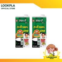 ราคา (2 กล่อง) อร่อยดีกะทิ 100% คั้นสดๆ จากมะพร้าวคัดพิเศษ ขนาด 1000 มล. (26271731063)