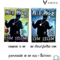 ราคา ถุงยางอนามัย Hip Hop เเบบ 1 ชิ้น/กล่อง รุ่น 3in1 เเบบ (เรียบ/ปุ่ม/ขีด) ขนาด 52 มม / Strawberry 52 mm ผลิตในประเทศไทย (23009276555)