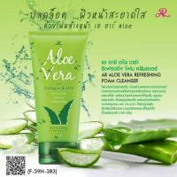 ราคา โฟมล้างหน้าสูตรผสมว่านหางจระเข้ ‼️ขนาด 150 กรัม (7677568366)