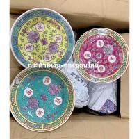 ราคา จานกระเบื้อง กังไส ลายวาดบ่วงซิ่ว(อายุวัฒนะ) มีสีแดง เหลือง เขียว น้ำเงิน (7778889419)