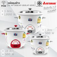 ราคา MITSUMARU (PCM) หม้อหุงข้าว ขนาด 1 ลิตร 1.8 ลิตร 3 ลิตร AP-1810 AP-1818 AP-1830 คละลาย (55436651)