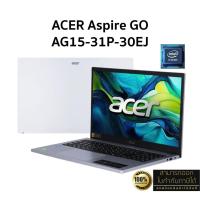 ราคา ACER NB Aspire Go AG15-31P-30EJ ,INTEL Corei3-N305 ,8GB, SSD 512,UMA,W11_Pure Silver,ประกันศูนย์ 2ปี (27217178299)