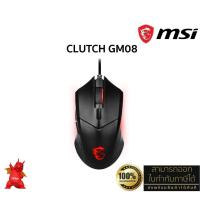ราคา MSI Clutch GM08 Gaming Mouse (Wired Cable, LED, Max 4200 DPI, PAW-3519, 1.8m.) ประกันศูนย์ MSI ไทย 2 ปี (24425784211)