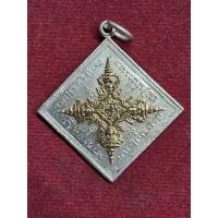 ราคา เหรียญพระพรหมสี่หน้า หลวงปู่ดู่ วัดสะแก จ.อยุธยา ปี 32 (27869537404)