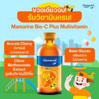 ราคา Mamarine Bio-C Plus Multivitamin มามารีน สีส้ม สูตร Bio-C (7010886062)