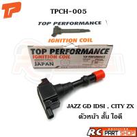 ราคา คอยล์จุดระเบิด HONDA JAZZ GD IDSI / CITY ZX / L15A ตัวหน้า สั้น ไอดี TOP PERFORMANCE (TPCH-005) (23349677611)