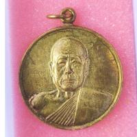 ราคา เหรียญเลื่อนสมณศักดิ์ หลวงพ่อตัด วัดชายนา พิมพ์ครึ่งองค์ ปี 2548 | เนื้อฝาบาตร สวยเดิม จาร “นะ” 2 จุด ตอกโค้ดเม็ดงา (27692732179)