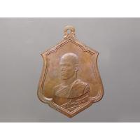 ราคา เหรียญทรงผนวช รัชกาลที่ 10 เนื้อทองแดง วัดบวรนิเวศ ปี2521 บล็อกธรรมดา (15985772386)