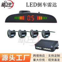 ราคา เรดาร์ถอยหลังรถยนต์ LED เสี้ยวขนาดเล็ก 4/6/8 Probe เรดาร์ถอยหลังรถยนต์พร้อมการออกอากาศด้วยเสียงระยะทางที่แม่นยํา (42426761568)
