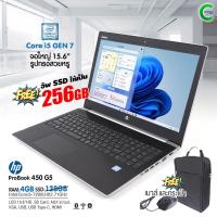 ราคา โน๊ตบุ๊ค HP ProBook 450G5 Core i5 Gen7 /RAM 4GB /SSD 256GB /HDMI /Webcam /WiFi /จอ 15.6” สภาพดี By Comdee2you (24184002975)