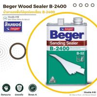 ราคา beger Sanding Sealer B-2400 น้ำยารองพื้นไม้ อุดร่องเสี้ยน ฟิล์มใส โปร่งแสง 1/4 แกลลอน 1แกลลอน (55950848317)