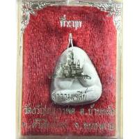 ราคา พระผงปิดตาวรลาโภ รุ่นเสาร์ 5 หลวงปู่เหรียญ วรลาโภ วัดอรัญญบรรพต (18859331833)