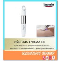ราคา Eucerin skin enhancer เครื่องนวดใต้ตาช่วยกระตุ้นเซลผิว ลดเลือนริ้วรอย ช่วยผลักครีมเข้าสู่ผิวได้ล้ำลึก (10301759600)