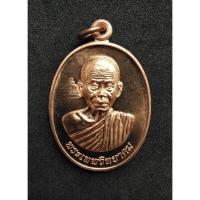 ราคา เหรียญ เลื่อนสมณศักดิ์ หลวงพ่อคูณ วัดบ้านไร่ จ.นครราชสีมา (3634095981)
