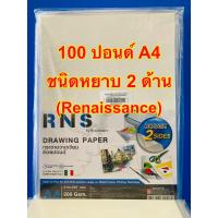 ราคา Renaissance กระดาษวาดเขียน 100 ปอนด์ ขนาด A4 (18285422735)