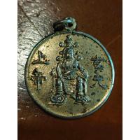 ราคา เหรียญเจ้าพ่อเสือ ตั่วเหล่าเอี๊ยกง ศาลเจ้าพ่อเสือ เสาชิงช้า (22120497634)