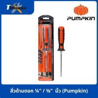 ราคา สิ่วด้ามตอก สิ่วรุ่นด้ามตอกขนาด 1/4นิ้ว, 3/8นิ้ว (Pumpkin) (28584869465)