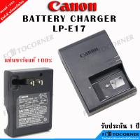 ราคา Canon Charger LP-E17 แท่นชาร์จ แคนนอน แท้ สำหรับแบต LP-E17 รับประกัน 1 ปี (18392120511)