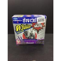 ราคา ช้าง เวป 2 ยาจุดกันยุง ควันน้อย กลิ่นลาเวนเดอร์ (10ขดx14กรัม) (บรรจุ 5กล่อง) (8851688771209) (14102180477)