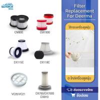 ราคา Filter Replacement For Deerma VC20/CM800/CM1900/DX700/DX115C/DX118C (16760104798)