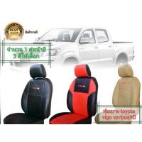 ราคา หุ้มเบาะ VIGO ทุกปี ทุกรุ่น ชุดหุ้มเบาะแบบสวมทับ วีโก้ คู่หน้า มีให้เลือก 3 สี สีครีม สีดำแดง สีดำ สิ้นค้าดีจัดส่งไว (19694485046)