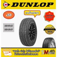 ราคา ยางรถยนต์ DUNLOP รุ่น Grandtrek AT3 (7381830292)
