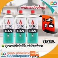ราคา RAINBEAU (แพ็ค 3 กระป๋อง) BUGA FLAME GAS แก๊สกระป๋อง กระป๋องใหญ่ 320ml. (2289427137)