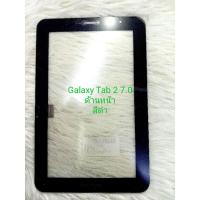 ราคา ทัชสกรีน Samsung Galaxy Tab 2 7นิ้ว ( P3100/P6200 ) (24461837537)