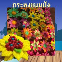 ราคา กระทง กระทงดอกไม้มงคล ทำจากขนมปังเกรดA+ ทำจากอาหารปลา ใส่ใจทุกชิ้นตั้งใจทำถุงอัน❤️สินค้าจากฝีมือชาวบ้านในชุมชน (26365691809)