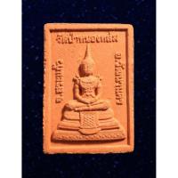 ราคา พระผง หลวงปู่หมุน หลังพระแก้วมรกต วัดป่าหนองหล่ม จ.สระแก้ว (10197822471)