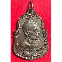 ราคา เหรียญรุ่นหันข้างเนื้อทองแดงบล๊อคธรรมดาของหลวงพ่อสุดออกวัดกาหลงอ.เมืองจ.สมุทรสาครปี2525 (53151477423)