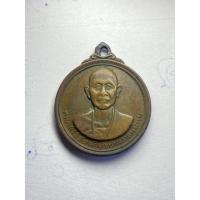 ราคา เหรียญครูบาศรีวิชัยหลังพระธาตุดอยสุเทพ ปี2515 (12446022890)