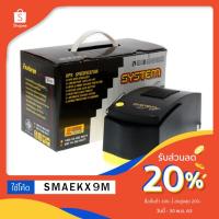 ราคา ตัวสำรองไฟ UPS 850VA SYSTEM Light 'By CKT'ประกัน 2 ปี (7735109722)